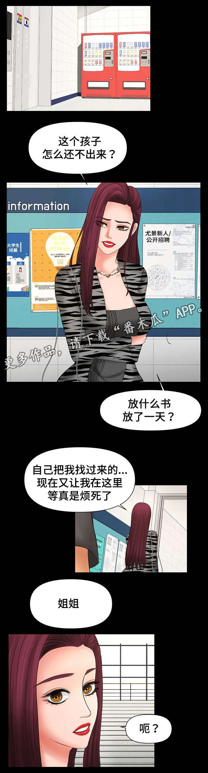 毒谋漫画漫画,第17章：再做一次1图