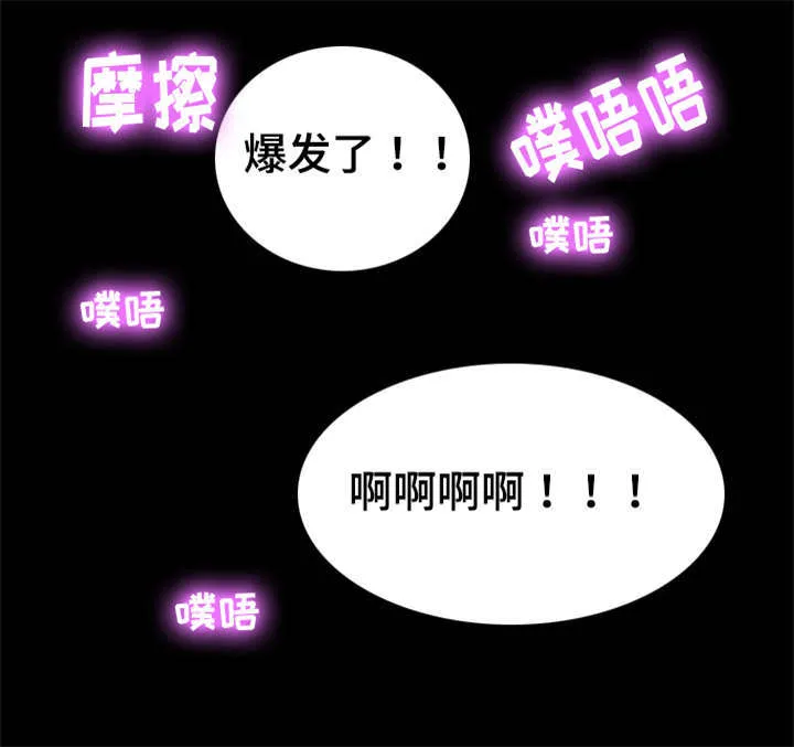 顶级毒谋漫画,第14章：更快驯服8图