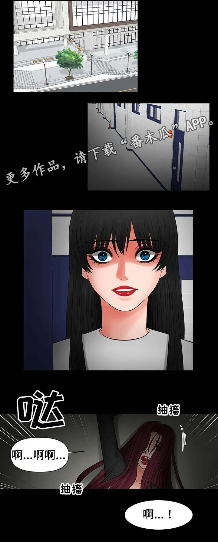 顶级毒谋漫画,第32章：真的变了1图