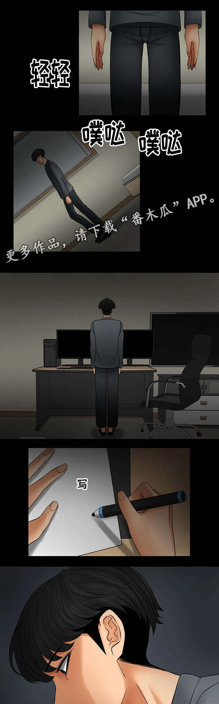 毒谋漫画漫画,第30章：救救我8图