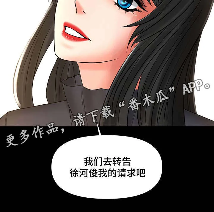 毒谋漫画漫画,第37章：跟嫂子摊牌15图