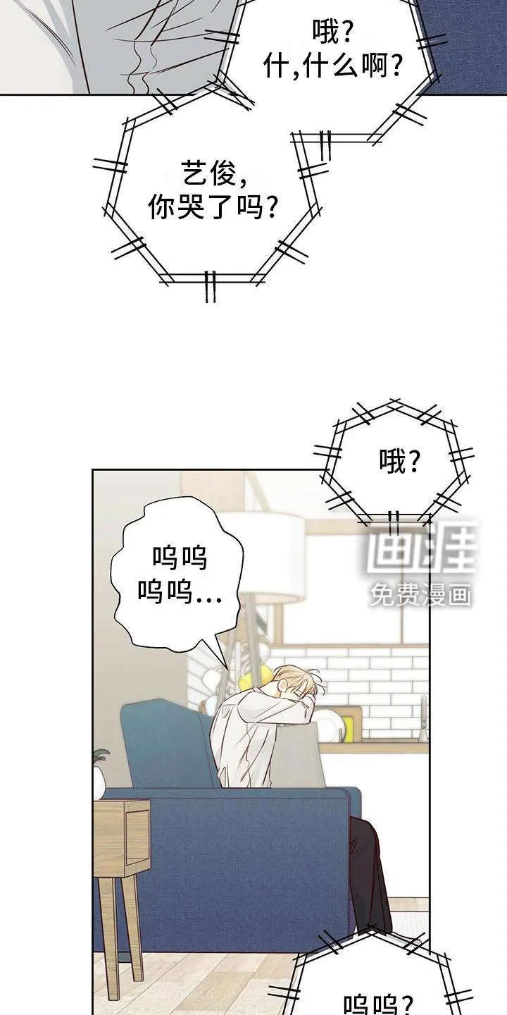 危险便利店漫画版漫画,第132章：【第三季】长大了10图