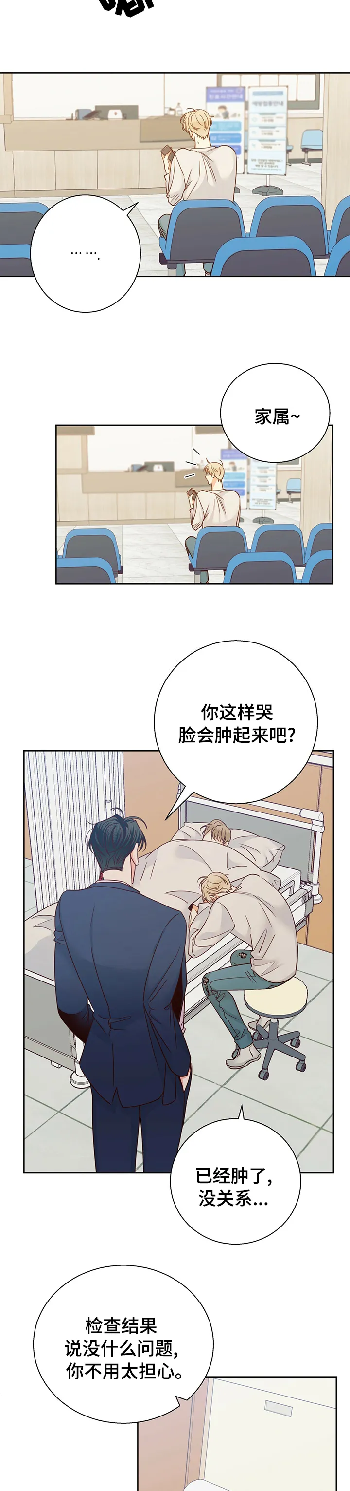 危险便利店漫画免费下拉式漫画,第81章：【第二季】痛快2图
