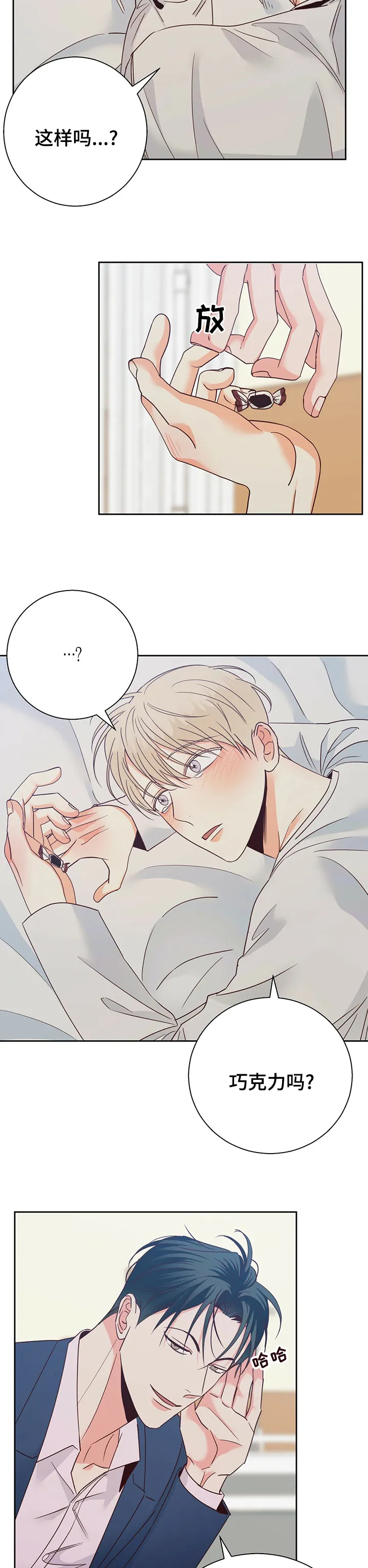 危险便利店漫画免费下拉式漫画,第81章：【第二季】痛快4图