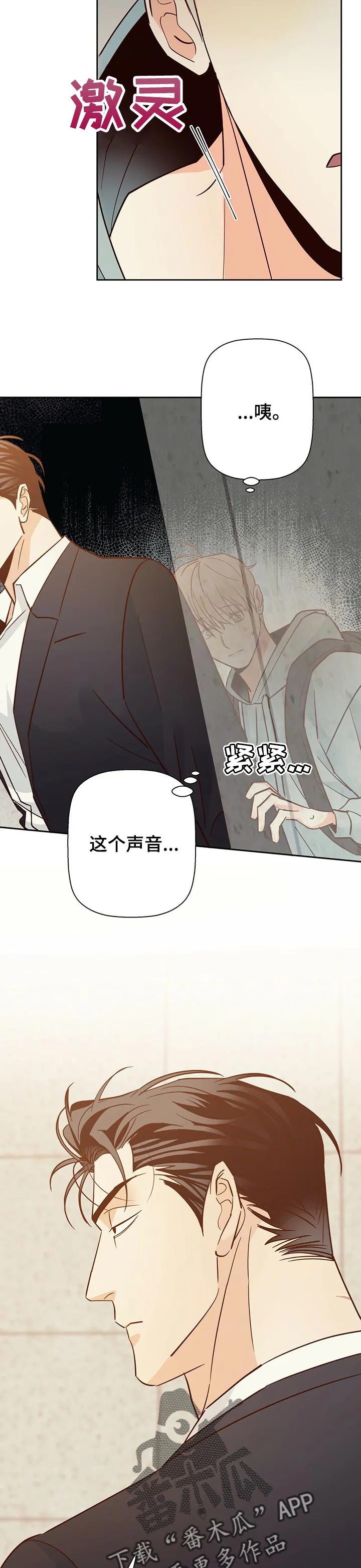 危险便利店漫画英语漫画,第64章：【第二季】束手无策10图