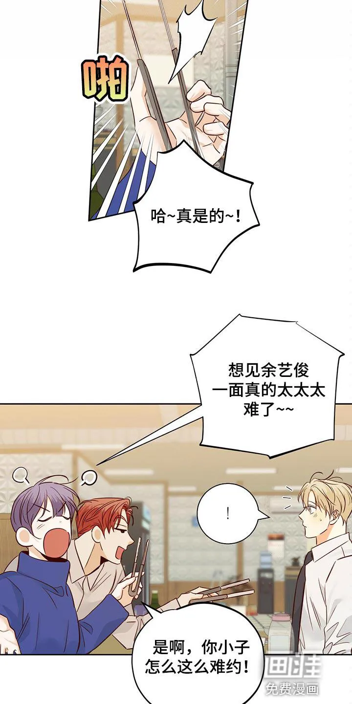 危险便利店漫画无遮挡漫画,第103章：【第三季】上心7图