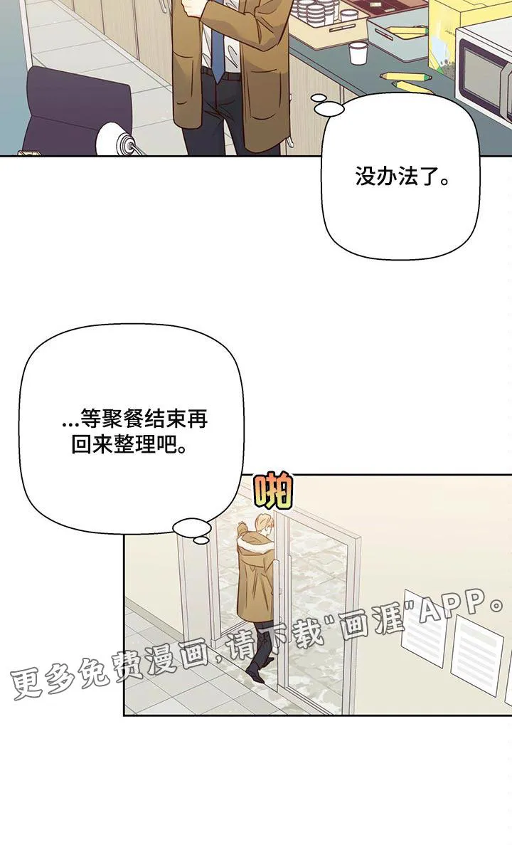 危险便利店漫画免费观看25章漫画,第107章：【第三季】不应该多此一举18图
