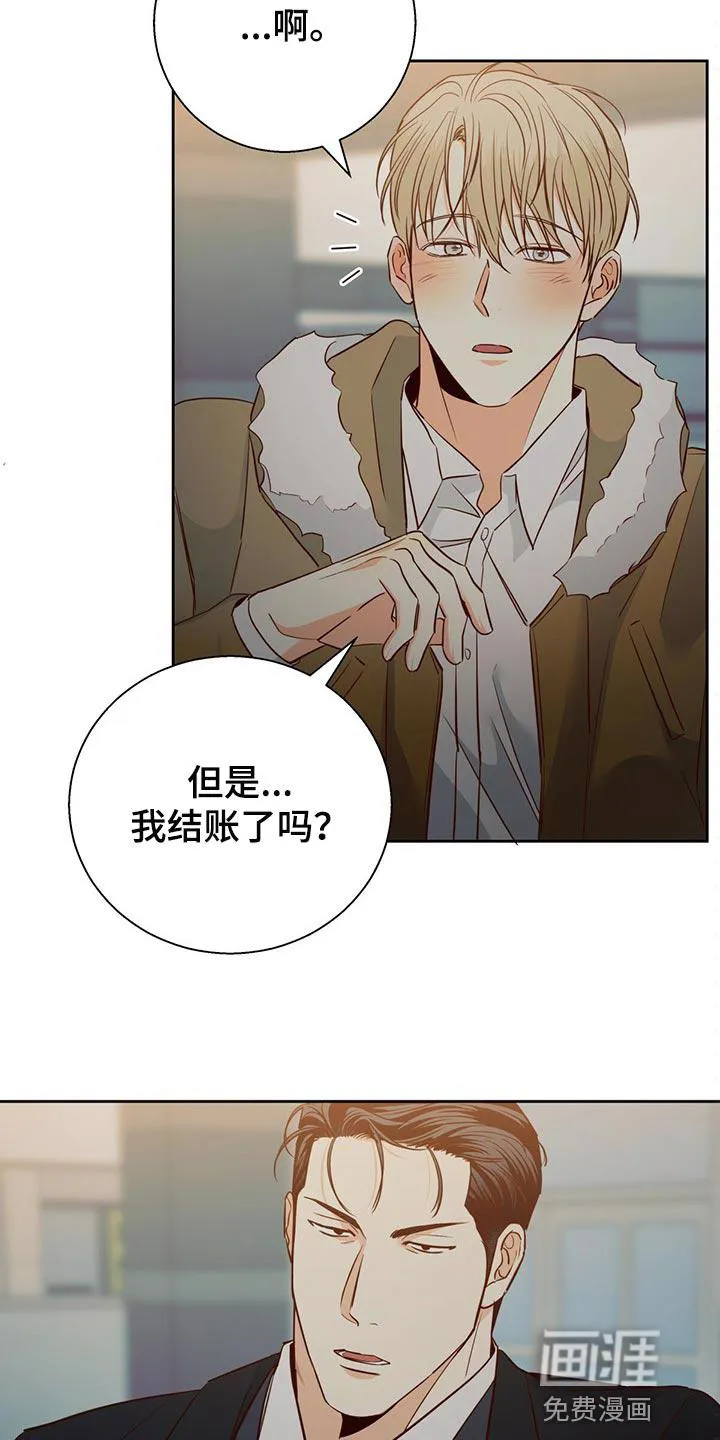 危险便利店漫画无遮挡漫画,第113章：【第三季】忘了一件事2图