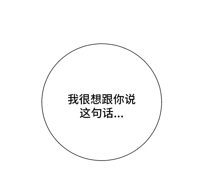 危险便利店漫画英语漫画,第87章：【第二季】激动18图