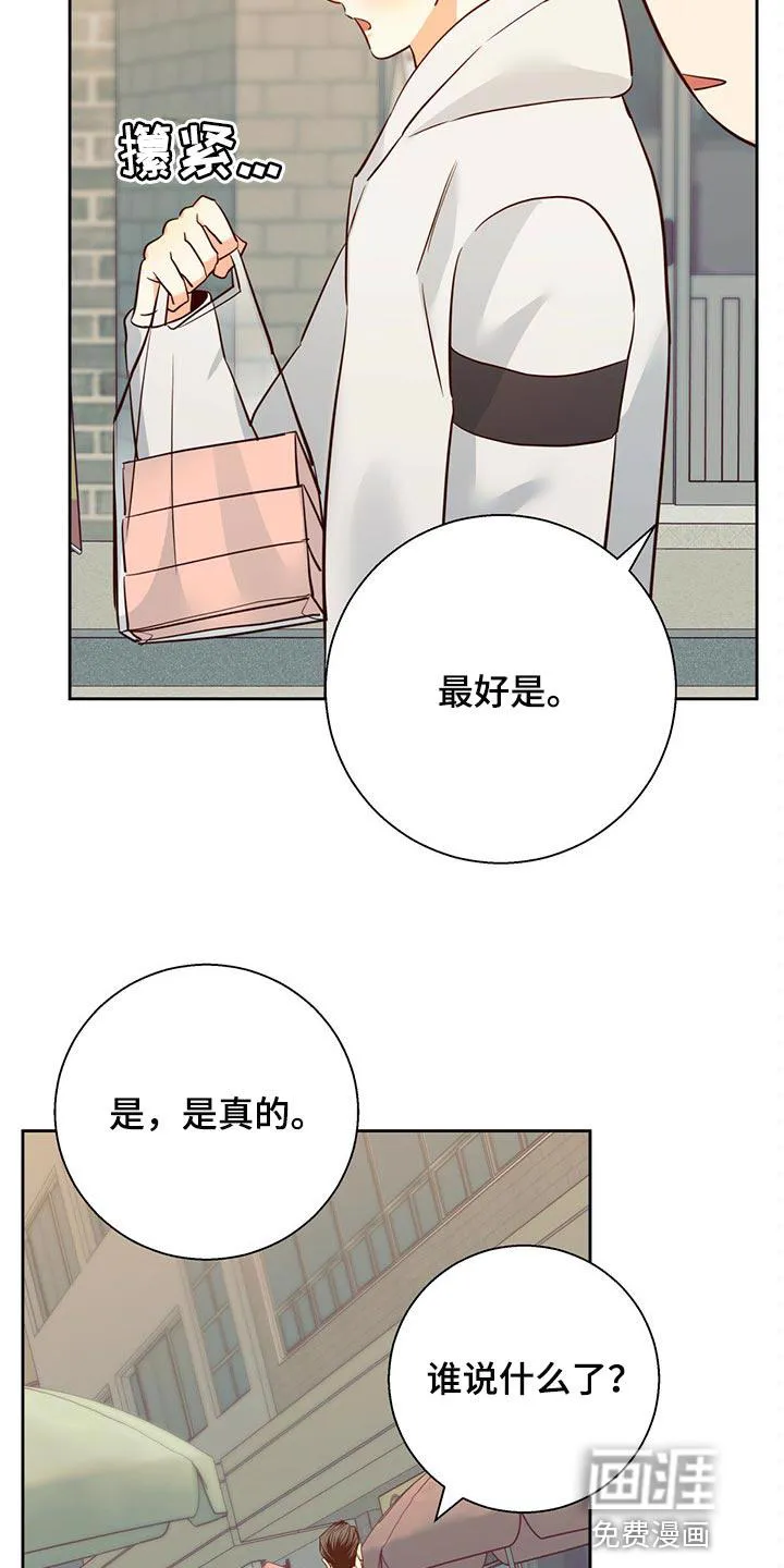 危险便利店漫画漫画,第114章：【第三季】利息18图