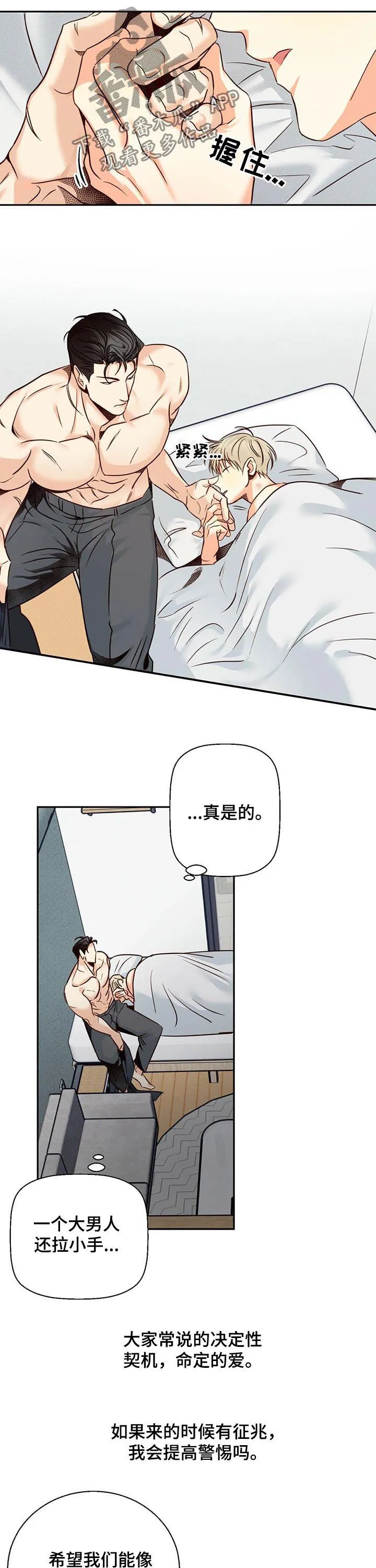 危险便利店漫画免费下拉式漫画,第41章：【第二季】承认失败5图