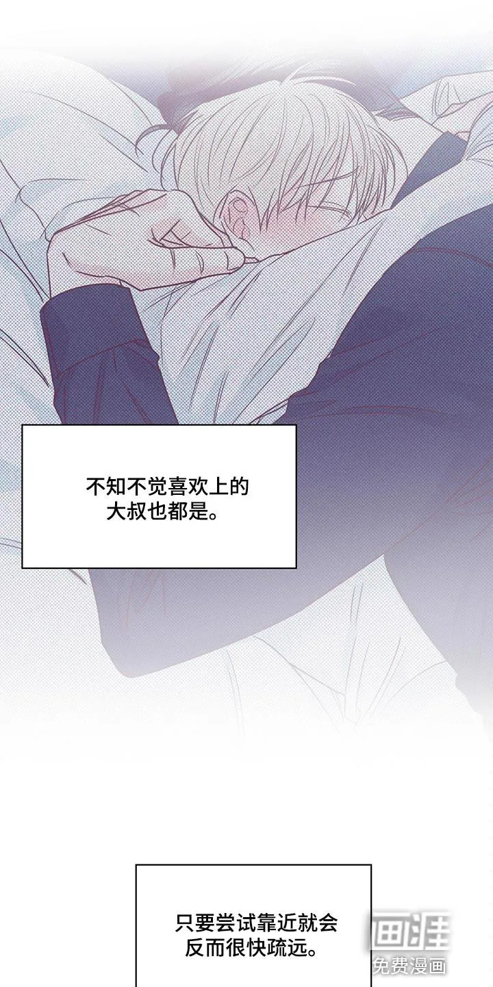 危险便利店漫画无遮挡漫画,第113章：【第三季】忘了一件事11图