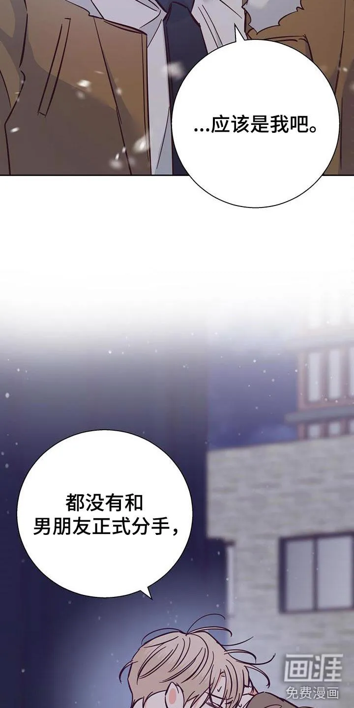 危险便利店漫画免费下拉式漫画,第130章：【第三季】重新开始15图