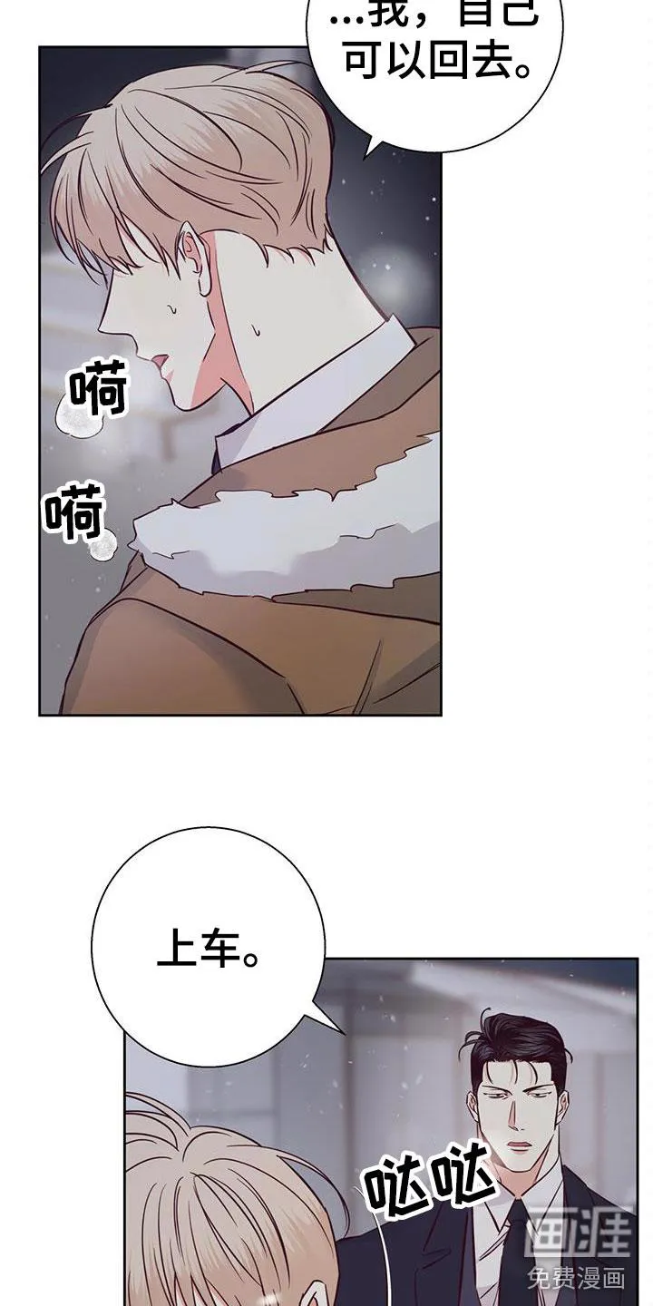 危险便利店漫画免费下拉式漫画,第130章：【第三季】重新开始9图