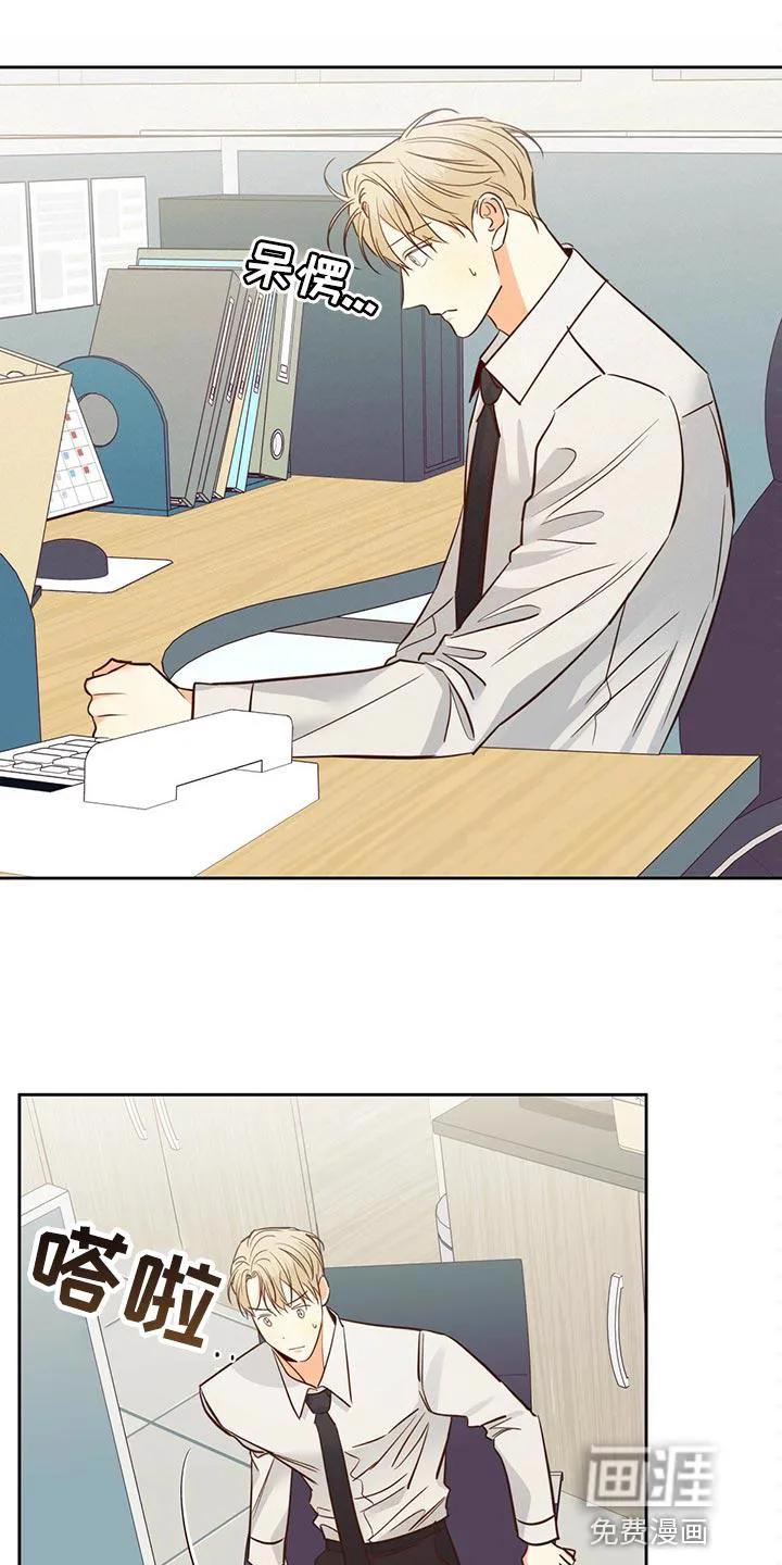 危险便利店18话漫画,第135章：【第三季】分手吧6图