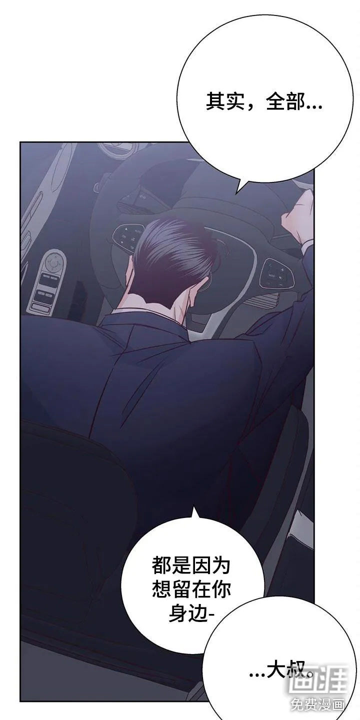 危险便利店漫画免费下拉式漫画,第131章：【第三季】白痴17图