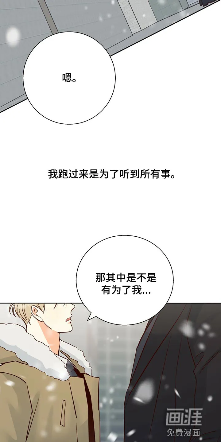 危险便利店漫画漫画,第137章：【第三季】知道一切的权力26图