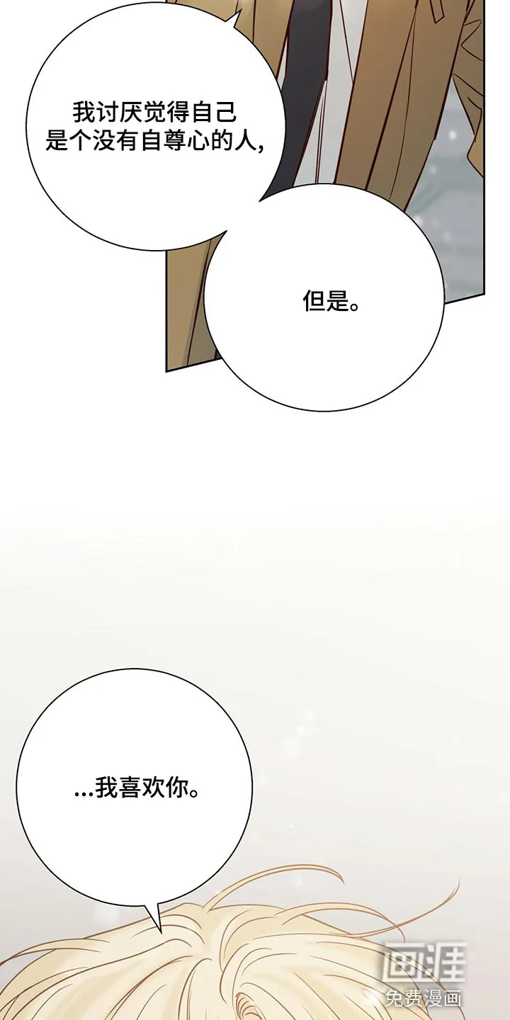 危险便利店漫画无遮挡漫画,第138章：【第三季】和我恋爱吧10图