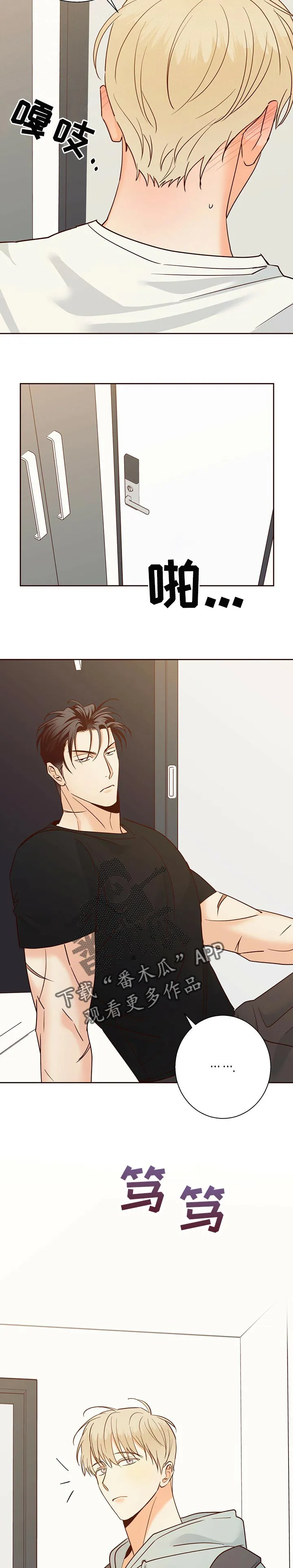 危险便利店漫画免费下拉式漫画,第63章：【第二季】花3图