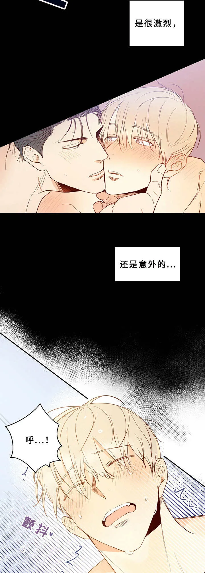 危险便利店漫画无遮挡漫画,第4章：胡思乱想4图