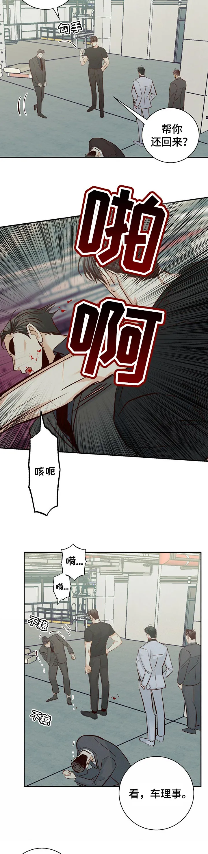危险便利店 免费漫画漫画,第57章：【第二季】你会帮我吧3图