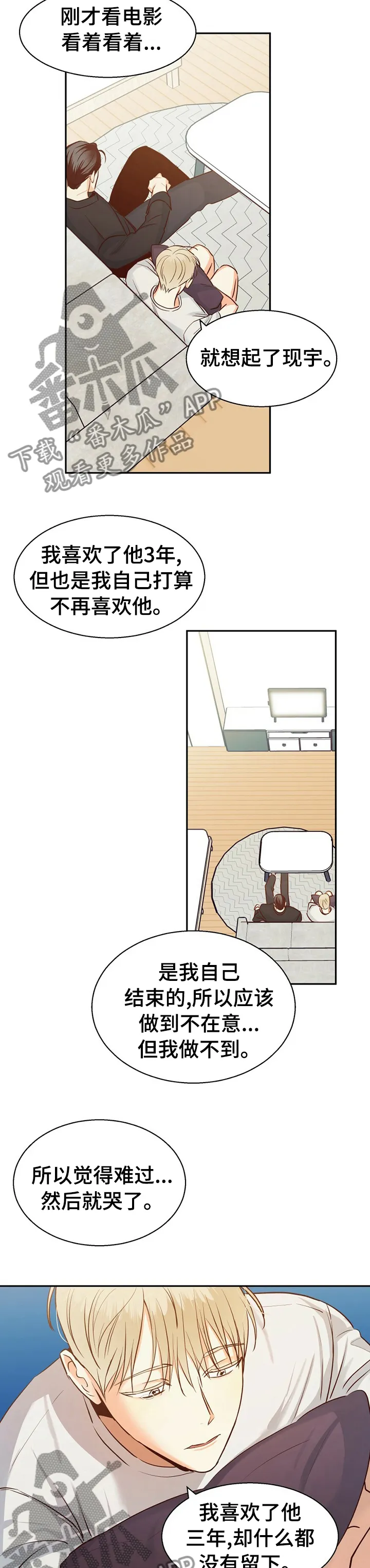 危险便利店漫画英语漫画,第46章：【第二季】一年的时间5图