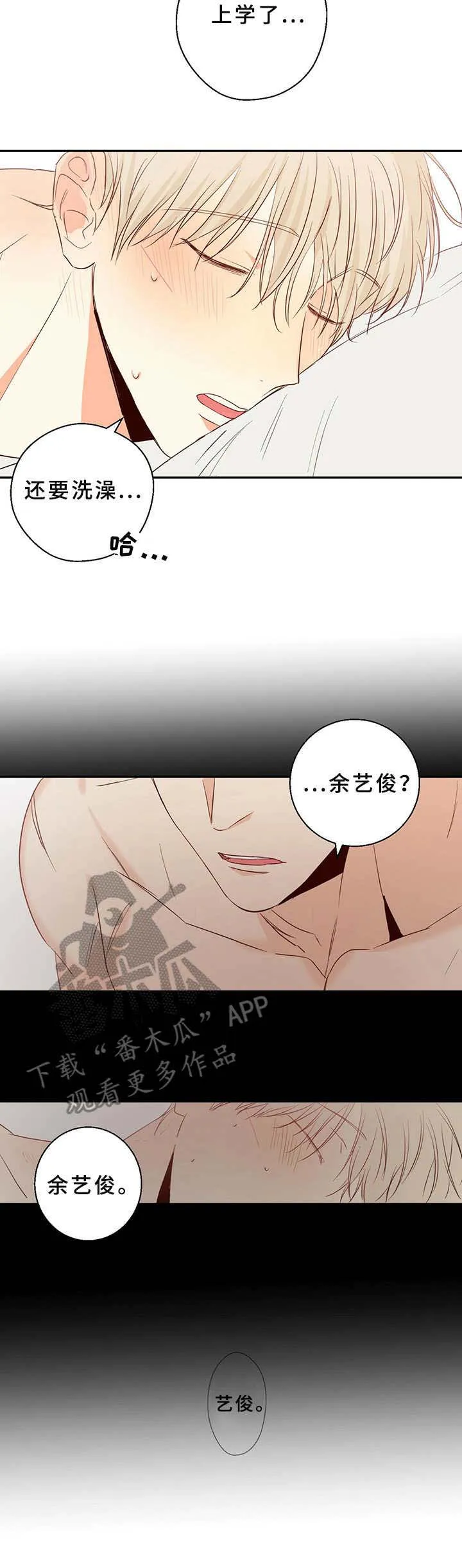 危险便利店漫画英语漫画,第16章：闹钟3图