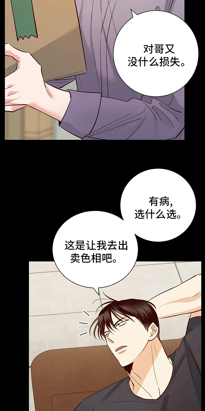 危险便利店漫画免费观看25章漫画,第97章：【番外】绕路19图
