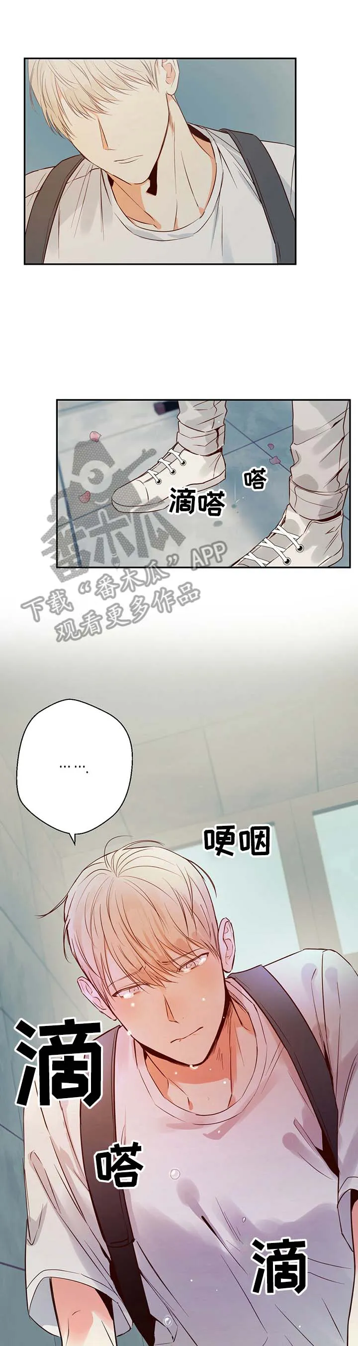 危险便利店漫画免费下拉式漫画,第31章：来电6图