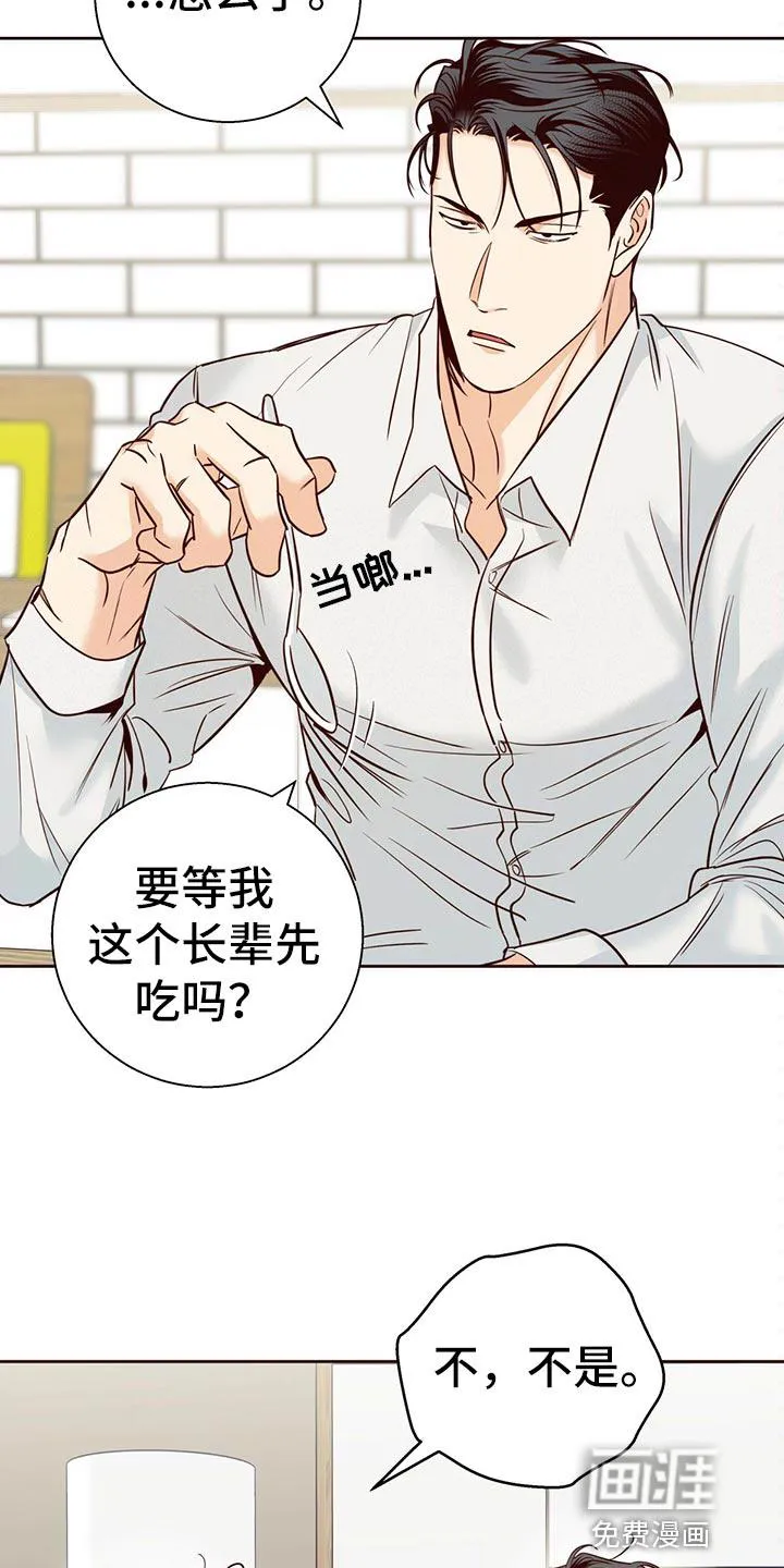 危险便利店漫画无遮挡漫画,第119章：【第三季】觉得有些奇怪13图
