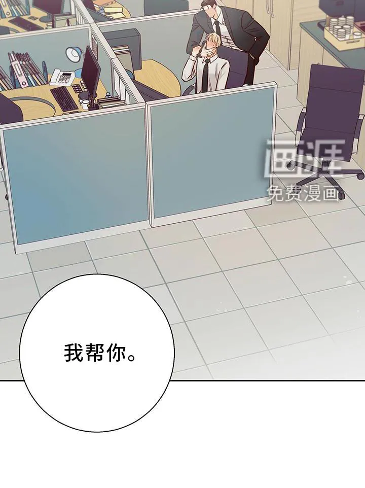 危险便利店漫画漫画,第128章：【第三季】我帮你23图