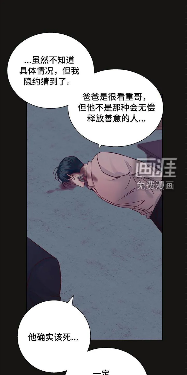 危险便利店漫画英语漫画,第121章：【第三季】原谅13图
