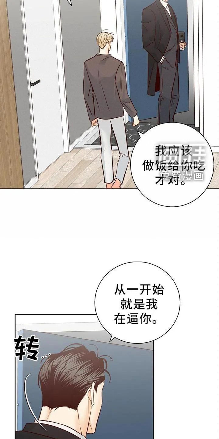 危险便利店漫画免费下拉式漫画,第125章：【第三季】一塌糊涂7图