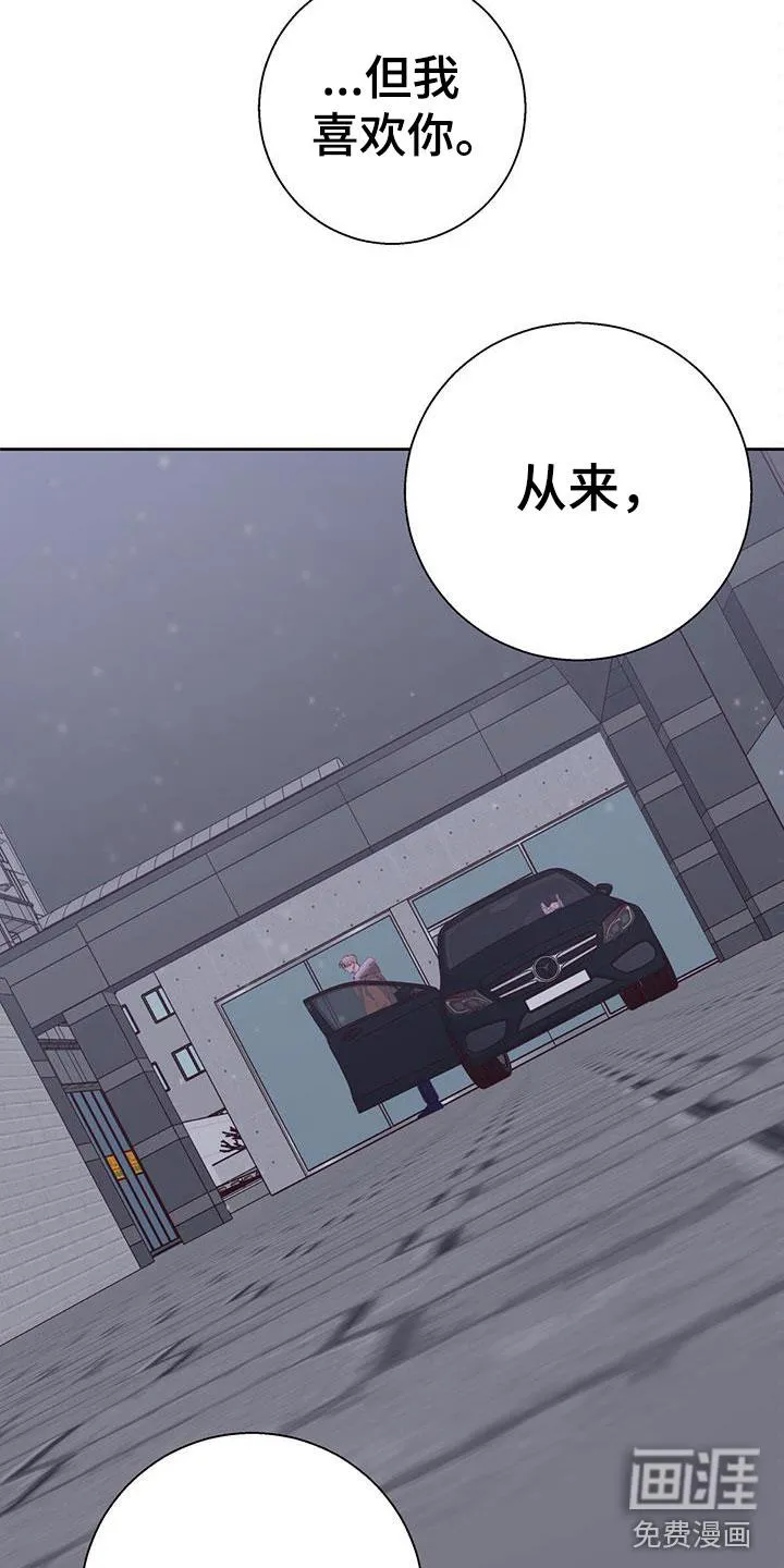 危险便利店漫画免费下拉式漫画,第131章：【第三季】白痴23图