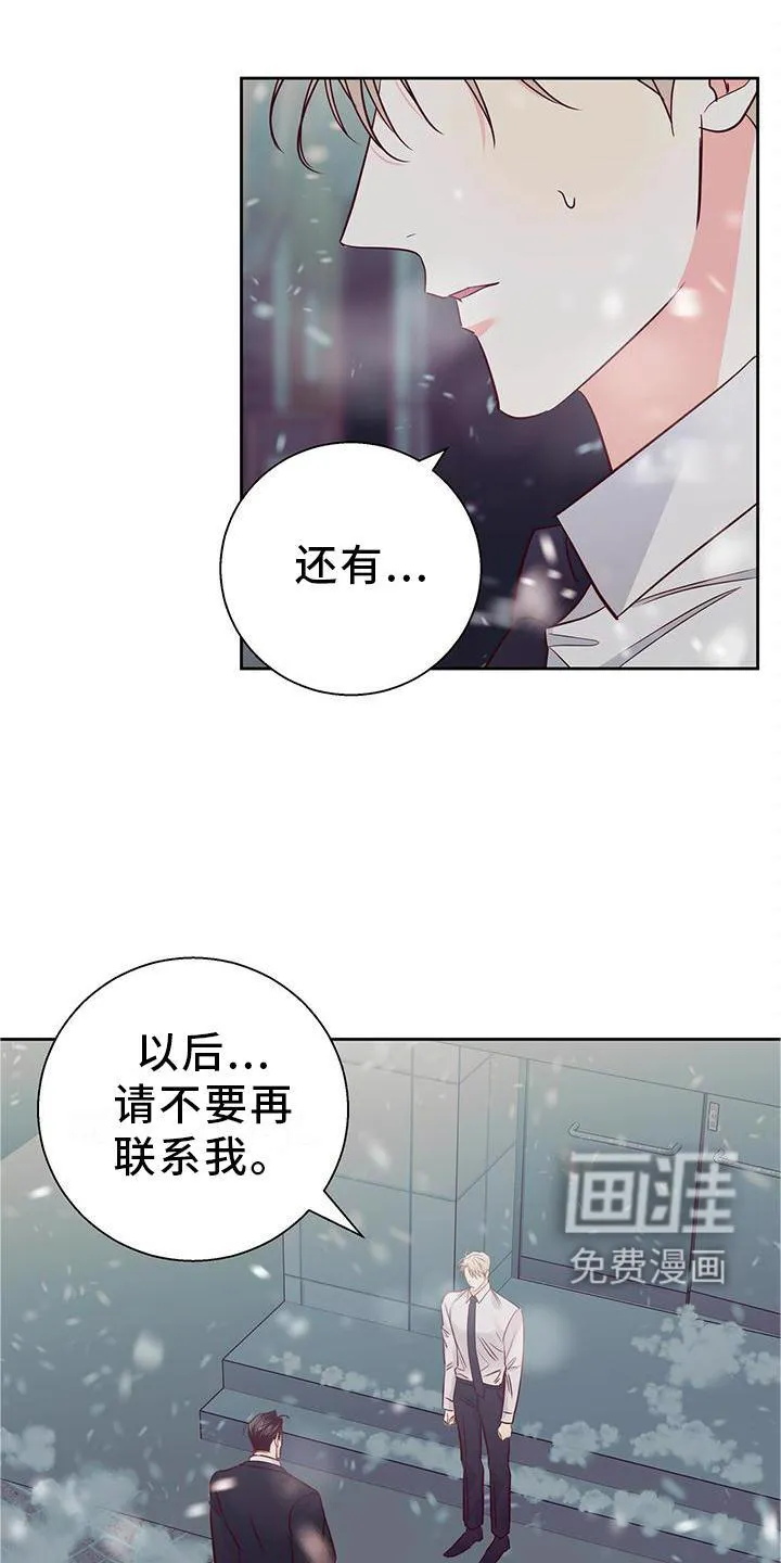 危险便利店漫画无遮挡漫画,第127章：【第三季】心口不一2图