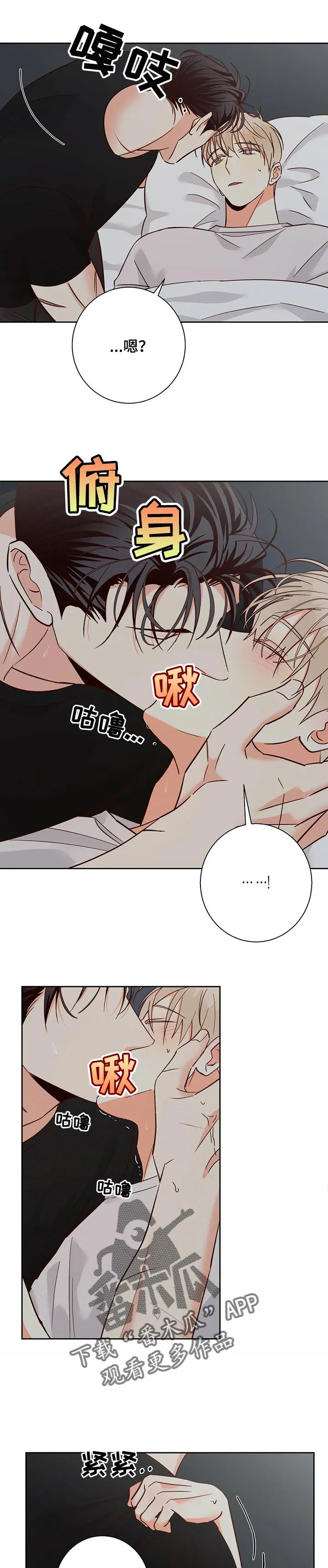 危险便利店漫画漫画,第62章：【第二季】口是心非2图