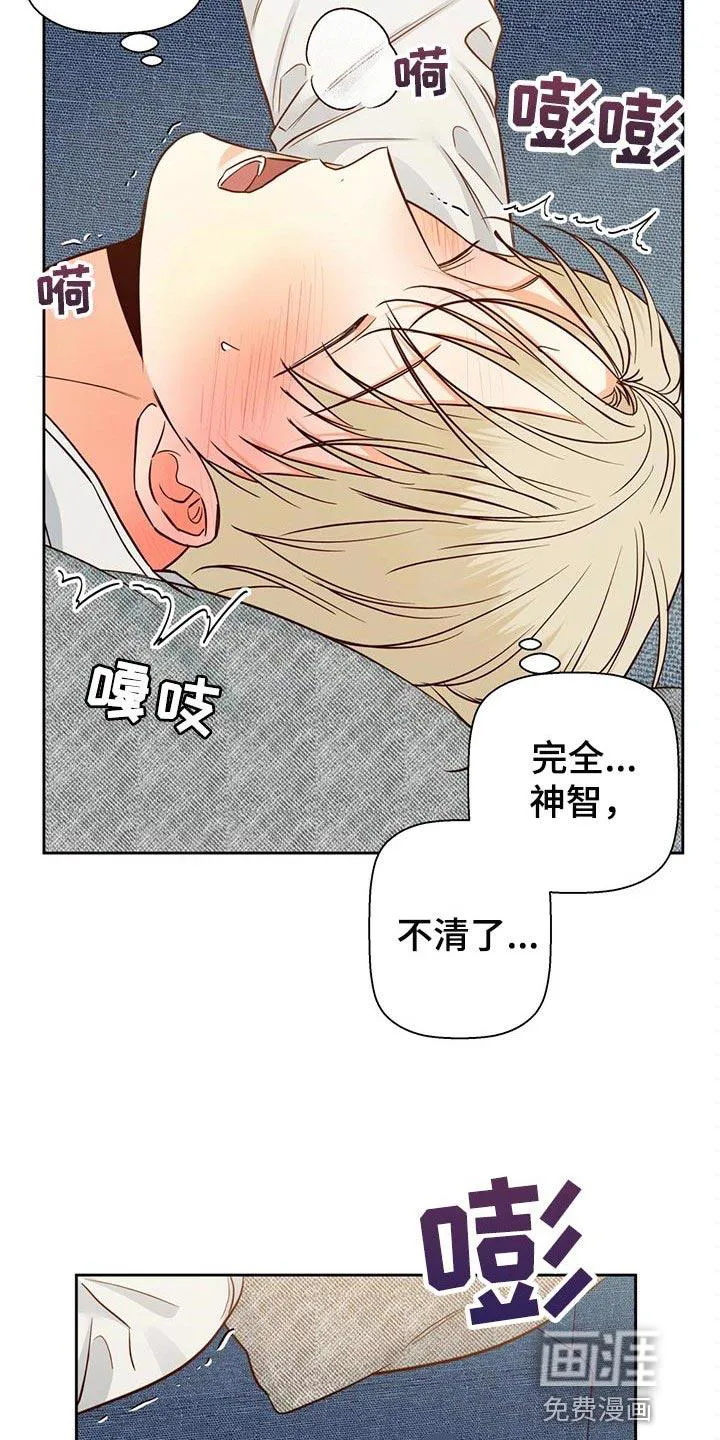 危险便利店六漫画漫画,第118章：【第三季】有话跟你说14图
