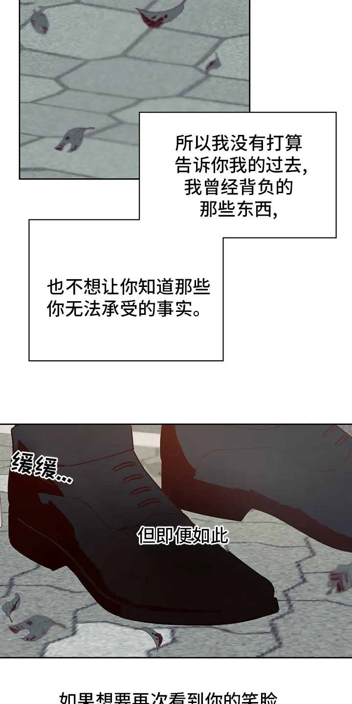 危险便利店漫画免费下拉式漫画,第100章：【番外】第二次17图