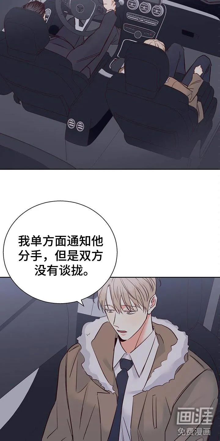 危险便利店漫画免费下拉式漫画,第130章：【第三季】重新开始21图
