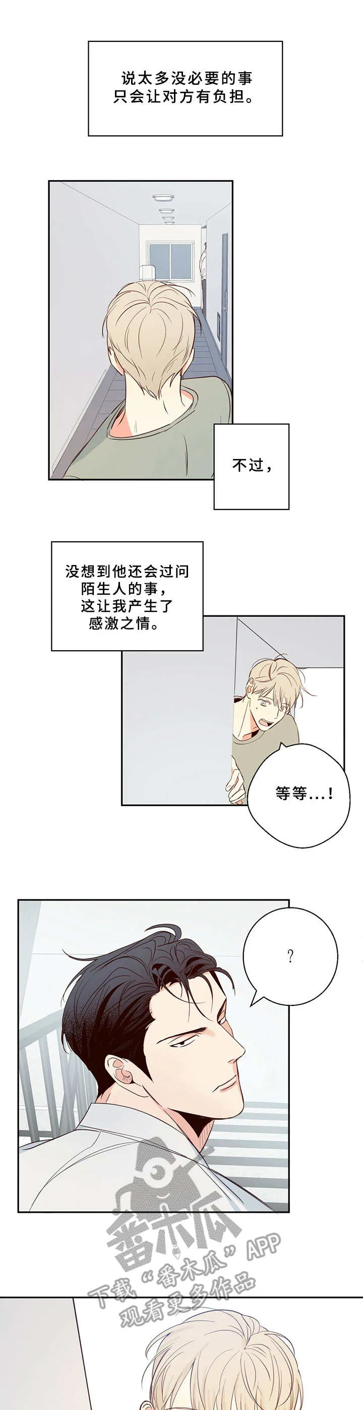 危险便利店漫画英语漫画,第9章：再喝一杯1图