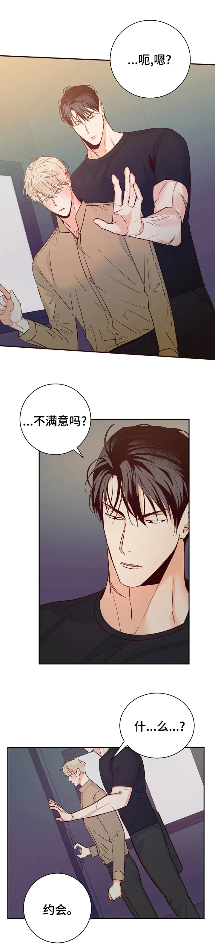 危险便利店漫画免费下拉式漫画,第55章：【第二季】泄气9图