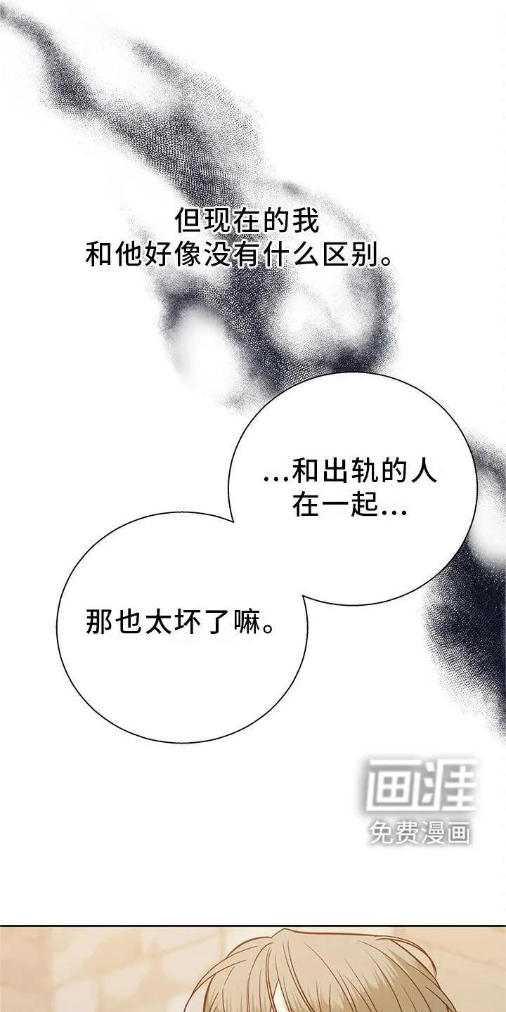 危险便利店漫画漫画,第133章：【第三季】结束是对的19图