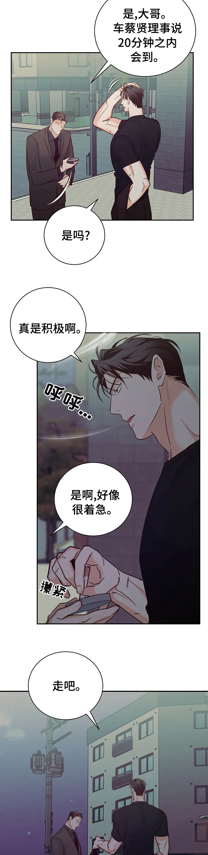 危险便利店漫画漫画,第56章：【第二季】能用的家伙5图