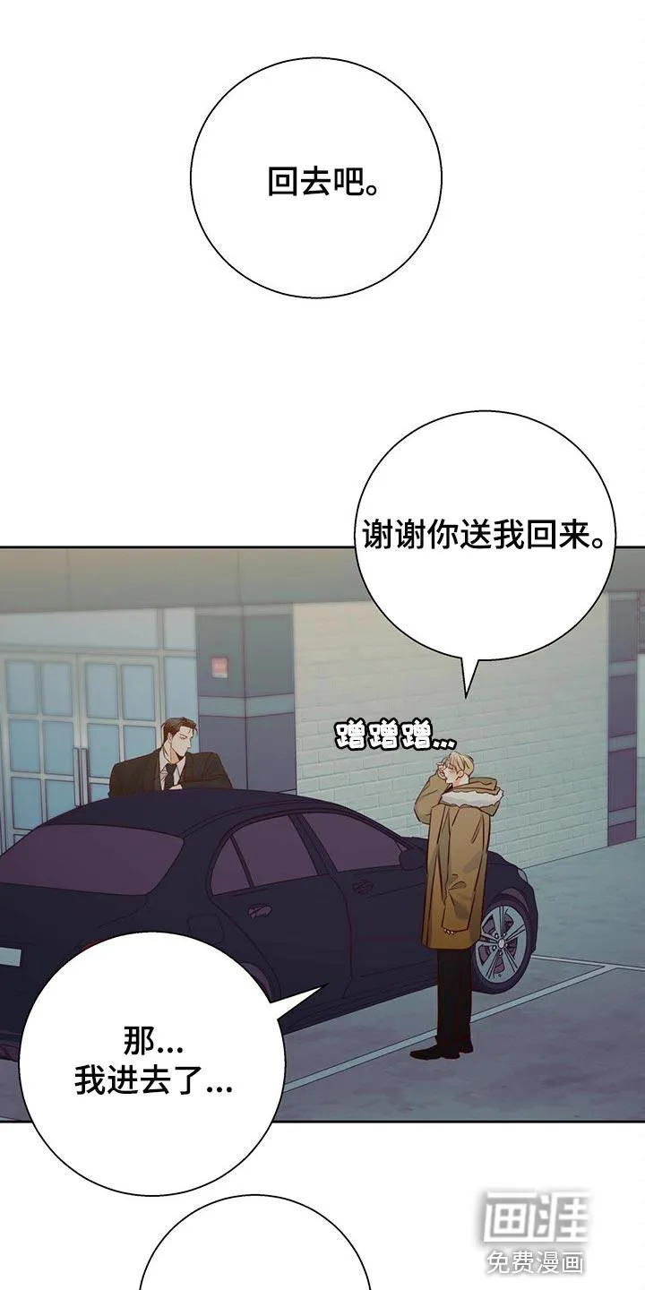 危险便利店漫画无遮挡漫画,第113章：【第三季】忘了一件事1图