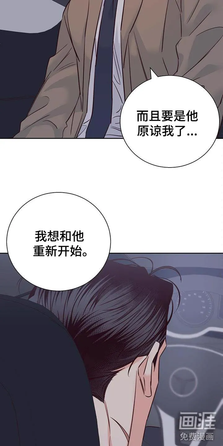 危险便利店漫画免费下拉式漫画,第130章：【第三季】重新开始23图
