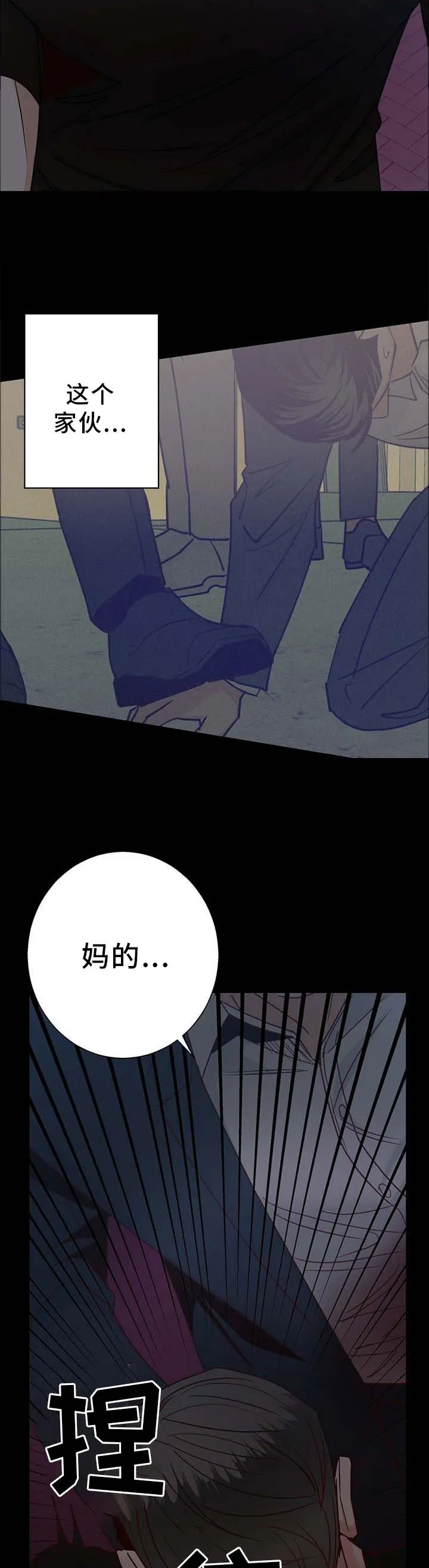 危险便利店名字漫画,第77章：【第二季】信心12图
