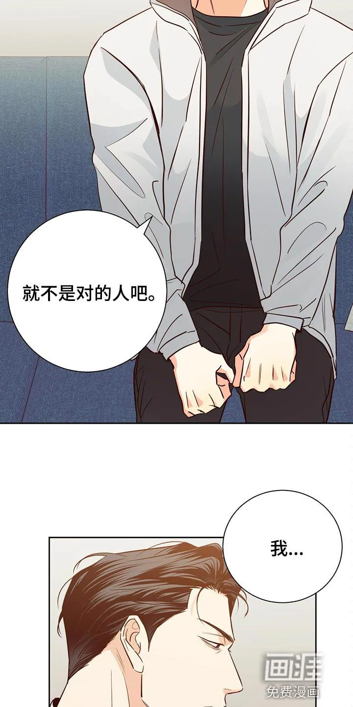 危险便利店漫画漫画,第117章：【第三季】恨20图