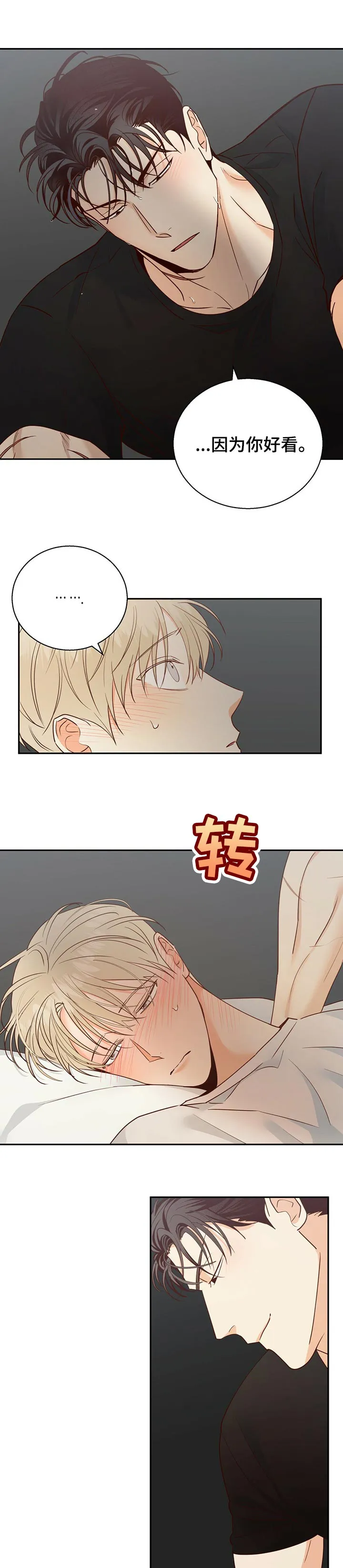 危险便利店漫画免费下拉式漫画,第60章：【第二季】问题点5图