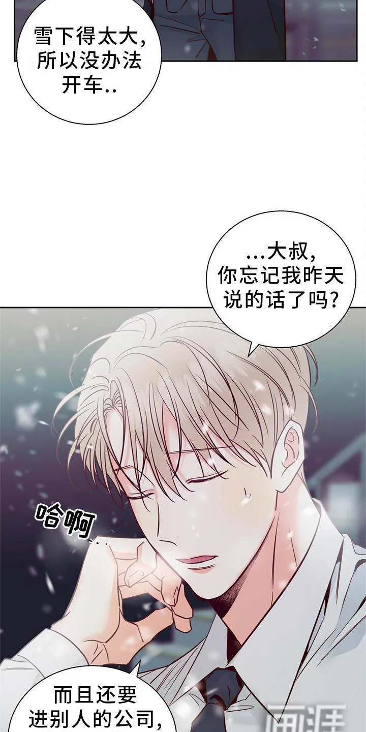 危险便利店名字漫画,第126章：【第三季】理所当然18图