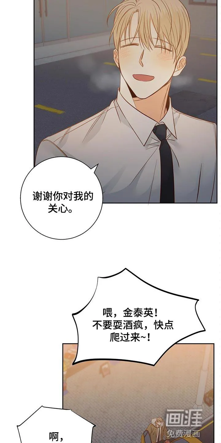 危险便利店剧情漫画,第104章：【第三季】作为朋友有些难过13图